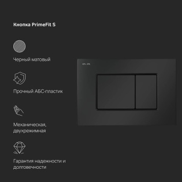 I012709.0238 Инсталляция для подвесного унитаза с механической клавишей PrimeFit S-5