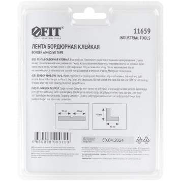 Лента бордюрная, клейкая, водостойкая, 40 мм х 40 мм х 3,35 м-3