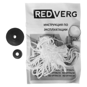 Насос вибрационный REDVERG RD-VP50B/10-6