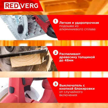 Пила дисковая аккумуляторная REDVERG RD-CS18-50/U (без акк, без з/у)-13