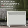 Конвектор электрический Zeder 15MX-01