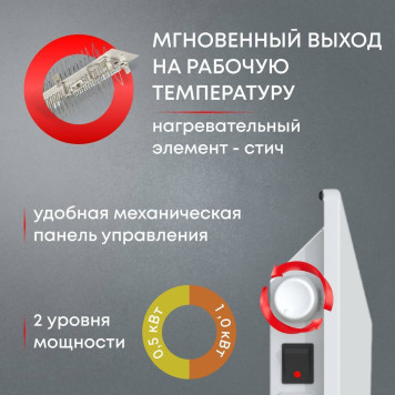 Конвектор электрический Zeder 10MS-01-1