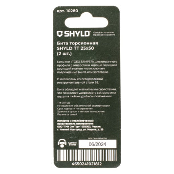 Бита SHYLD торсионная Torx Tamper 25х50 (2шт.)(10280)-3
