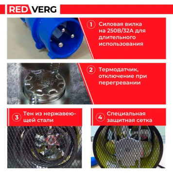 Воздухонагреватель электрический REDVERG RD-EHR5A-6