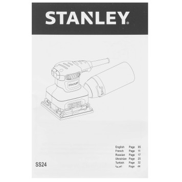 Машина плоско-шлифовальная Stanley SS24-6