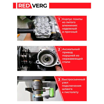 Мойка высокого давления REDVERG RD-HPW2000-6