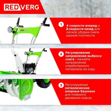 Снегоуборщик REDVERG RD-SB56/7E-7