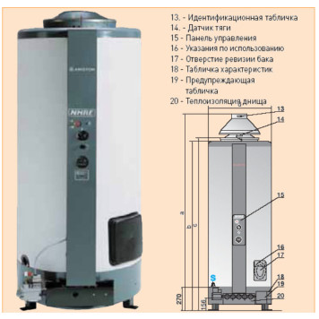 Водонагреватель газовый накопительный Ariston SGA 120 R-2