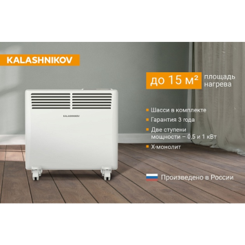 Конвектор электрический Kalashnikov KVCH-E10E-11