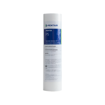 Картридж Pentair (Pentek) P5, (5 мкм, вспененный полипропилен)