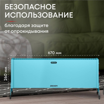 Конвектор электрический Zeder 20MX-12 BLUE-3
