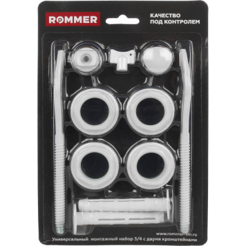 Монтажный комплект c двумя кронштейнами ROMMER 3/4 11 в 1 (RAL9016) 89576 (89576)