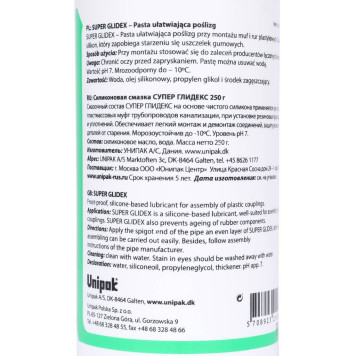 Смазка UNIPAK Super GLIDEX (250 г.)-4