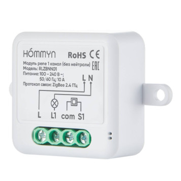 Модуль реле HOMMYN zigbee 1 канал (без нейтрали) RLZBNN01-7