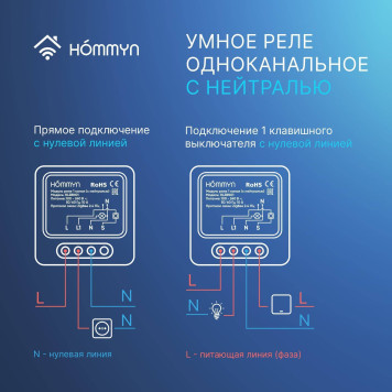 Комплект: три умных реле (1 канал с нейтралью) и хаб Hommyn RN01HOMKIT10-3