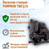 Насосная станция Pumpman TWE 370 с электронным управлением