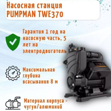 Насосная станция Pumpman TWE 370 с электронным управлением-1