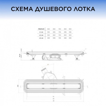 13100004 BETTOSERB Душевой лоток BETTO DRAIN Premium Line 650 Хром матовый/полая под плитку, рамка хром (13100004)-3