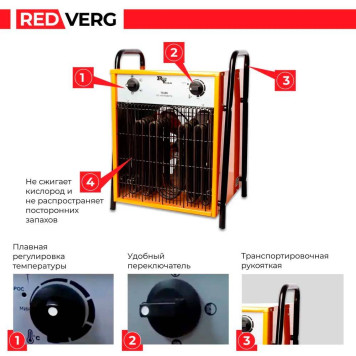 Воздухонагреватель электрический REDVERG RD-EHS15/380-5