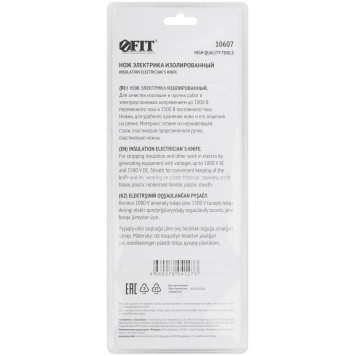 Нож изолированный 1000 В, нерж.сталь, 190 мм, лезвие 68 мм, прорезин.ручка-3