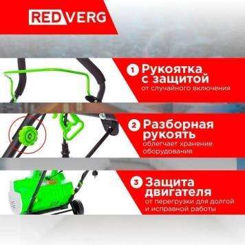 Снегоуборщик электрический REDVERG RD-ESB45/2000L-11