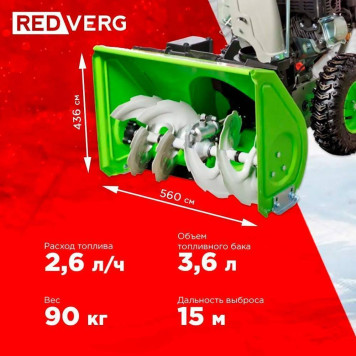 Снегоуборщик REDVERG RD-SB56/7EB-14