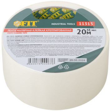 Лента малярная креппированная клейкая 48 мм х 20 м-2