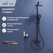 Душевая стойка черная со смесителем из стали RGW SP-25B