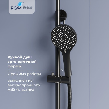 Душевая система RGW SP-31B-4