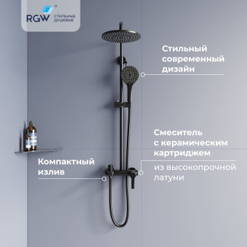 Душевая система RGW SP-31B-2