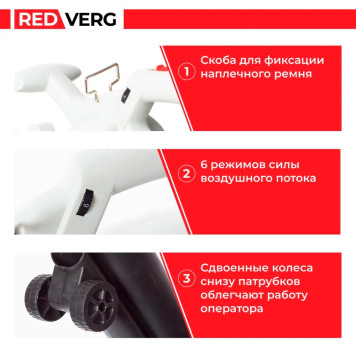 Воздуходувка-пылесос электрическая REDVERG RD-BE2500-10