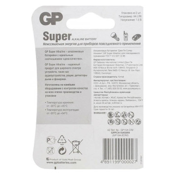 Элемент питания GP 15A/LR6 (AA) BC2 (2шт)-3