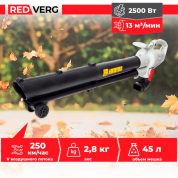 Воздуходувка-пылесос электрическая REDVERG RD-BE2500-8