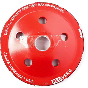 Чашка шлифовальная REDVERG алмазная 125 мм(900371)-1