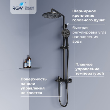 Душевая система RGW SP-31B-1
