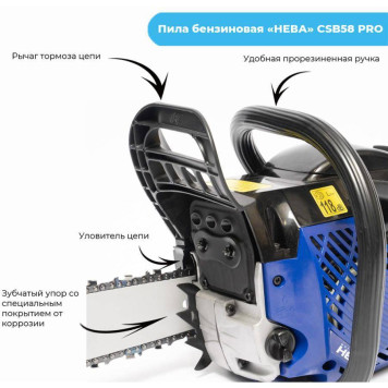 Пила бензиновая Нева CSB58 PRO (Oregon 18)-17