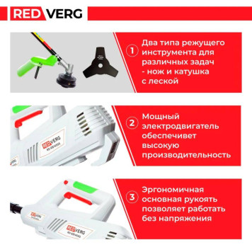 Триммер электрический REDVERG RD-EB1450S-8