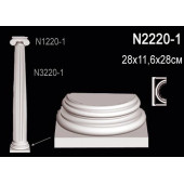 Основание полуколонны N2220-1 Основание полуколонны N2220-1