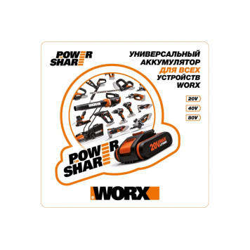 Лобзик аккумуляторный-сабельная пила WORX Axis WX550.9, 20В, без АКБ и ЗУ-13