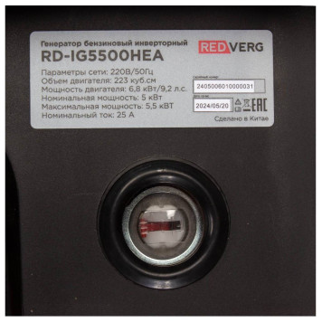 Генератор бензиновый инверторный REDVERG RD-IG5500HEA-11
