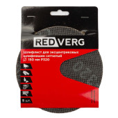 Шлифлист REDVERG для эксцентриковых шлифмашин сетчатый 150мм Р320 (5шт)(921309)