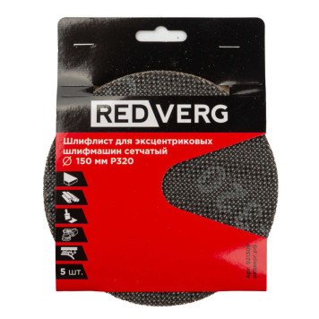 Шлифлист REDVERG для эксцентриковых шлифмашин сетчатый 150мм Р320 (5шт)(921309)