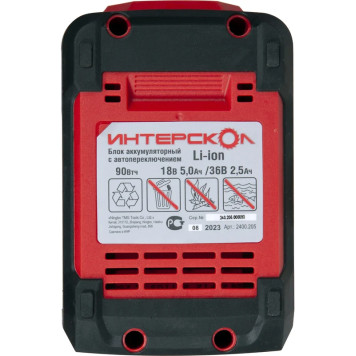 Блок аккумуляторный ИНТЕРСКОЛ АПИ-5(2,5)/18(36)И-3