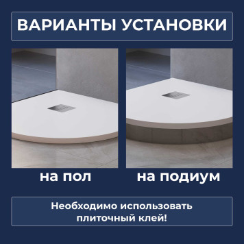 Поддон для душа полукруглый керамический RGW CR/R 800x800-4