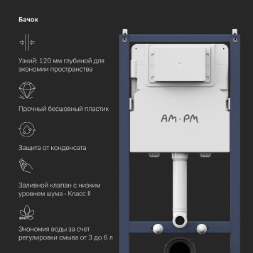 I012709.0138 Инсталляция для подвесного унитаза с механической клавишей PrimeFit L-4