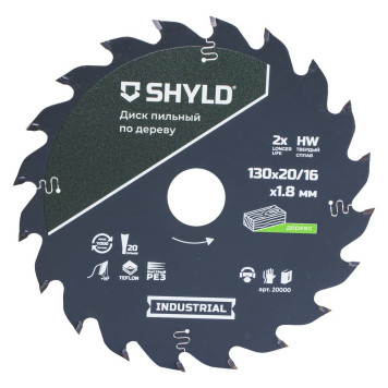 Диск пильный по дереву SHYLD твердосплавный 130х20/16 мм, 20 зубьев(20000)-2