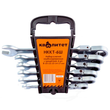 Набор ключей комбинированных с трещоткой Квалитет 6 шт