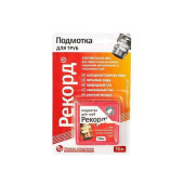 Подмотка для труб, Рекорд, бокс, м-50, блистер