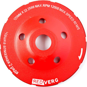 Чашка шлифовальная REDVERG алмазная 2-х рядная 125 мм(900381)-1