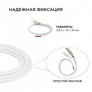 Соединитель с проводом универсальный Apeyron Electrics 03-120-1